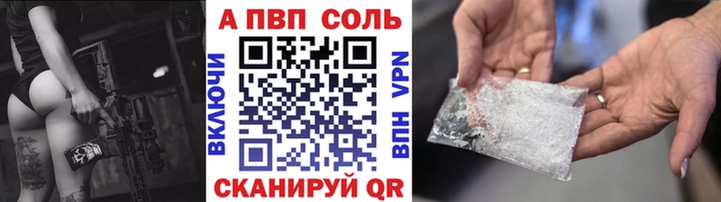 A-PVP СК Купить где Нелидово
