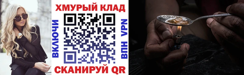 Героин хмурый  Купить  Нелидово 