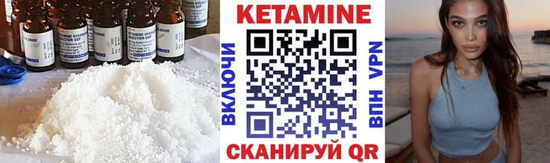 КЕТАМИН ketamine  Купить где  Нелидово 