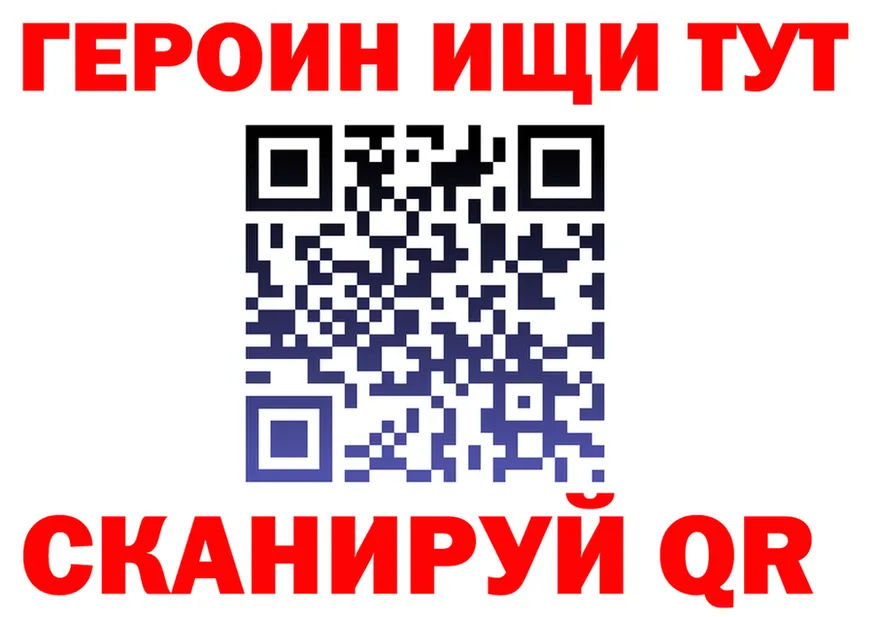 Магазин наркотиков это клад Нелидово