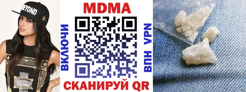 МДМА кристаллы Нелидово
