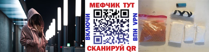 МЕФ mephedrone  Купить  Нелидово 