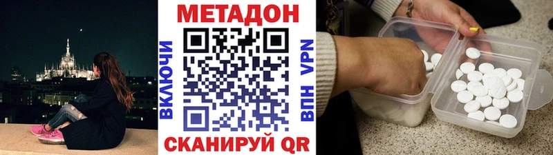 Метадон VHQ  Купить где  Нелидово 