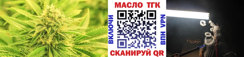 Дистиллят ТГК вейп  Купить закладки  Нелидово 